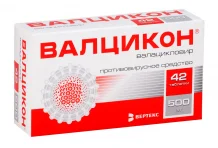 Валцикон, таблетки ппо 500мг №42