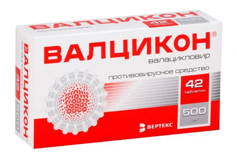 Валцикон, таблетки ппо 500мг №42