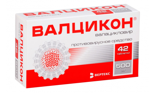 Валцикон, таблетки ппо 500мг №42