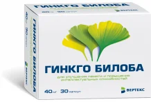 Гинкго Билоба, капсулы 40мг №30