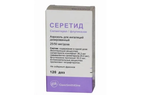 СЕРЕТИД, АЭРОЗОЛЬ ДЛЯ ИНГАЛЯЦИЙ 25МКГ/50МКГ/ДОЗА 120ДОЗ
