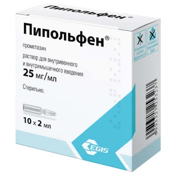 Пипольфен, р-р д/инъ 25мг 2мл №10 Купить Пипольфен, р-р д/инъ 25мг 2мл №10
