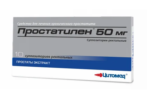 ПРОСТАТИЛЕН,СУППОЗИТОРИИ  50МГ №10