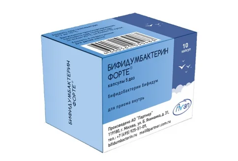 БИФИДУМБАКТЕРИН ФОРТЕ, КАПСУЛЫ 5ДОЗ №10