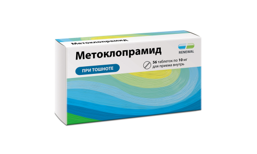Метоклопрамид, таблетки 10мг №56