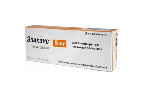 Эликвис, таблетки ппо 5мг №20