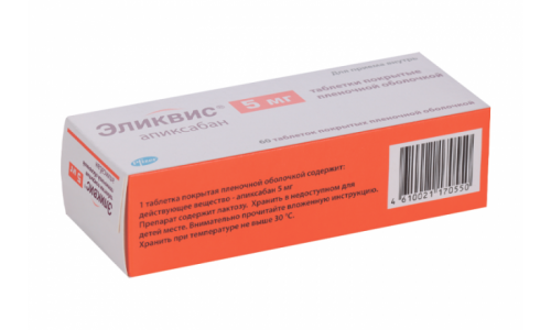 Эликвис, таблетки ппо 5мг №60 фото 4