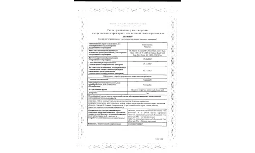 Сертификат 1