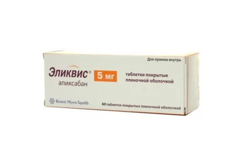 Эликвис, таблетки ппо 5мг №60