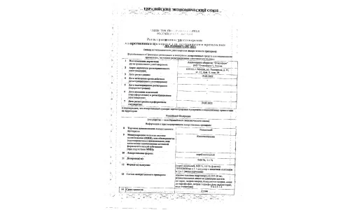 Сертификат 1