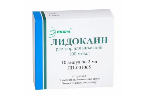 ЛИДОКАИН, РАСТВОР ДЛЯ ИНЪЕКЦИЙ 20МГ/МЛ 2МЛ №10