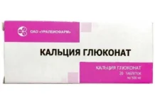 Кальция Глюконат, таблетки 500мг №20