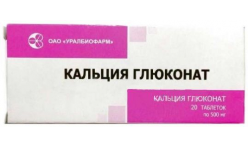 Кальция Глюконат, таблетки 500мг №20