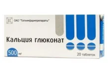 Кальция Глюконат, таблетки 500мг №20