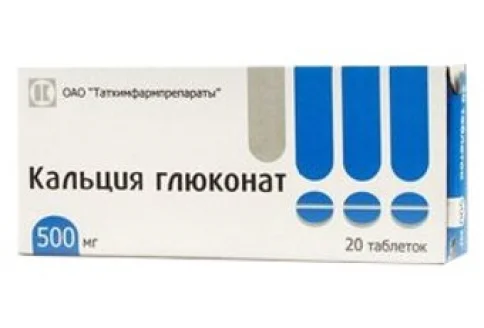 Кальция Глюконат, таблетки 500мг №20