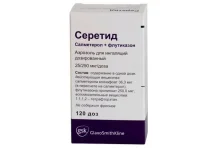 Серетид, аэрозоль для инг доз 25мкг+250мкг/доз 120ДОЗ +клапан дозир