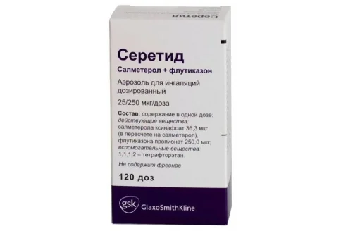 Серетид, аэрозоль для инг доз 25мкг+250мкг/доз 120ДОЗ +клапан дозир