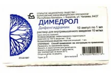 Димедрол, раствор для в/в и в/м введ 10мг/мл 1мл №10