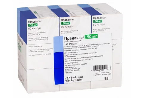 Прадакса, капсулы 150мг №180