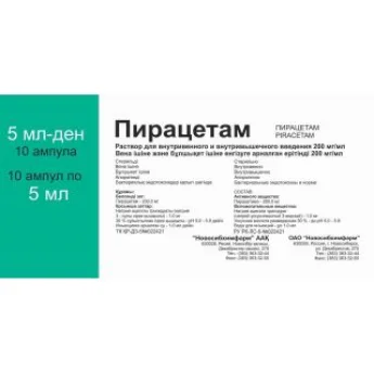 Пирацетам, р-р д/инъ в/в в/м 20% 5мл №10 Купить Пирацетам, р-р д/инъ в/в в/м 20% 5мл №10