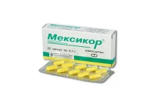 Мексикор, капсулы 100мг №20