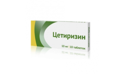 Цетиризин, таблетки ппо 10мг №10
