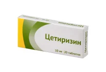 Цетиризин, таблетки ппо 10мг №20