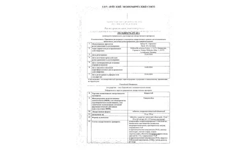 Сертификат 1