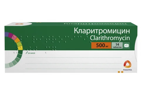 Кларитромицин, таблетки ппо 500мг №14