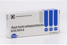 Ацетилсалициловая К-та, таблетки 500мг №20