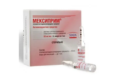 Мексиприм, раствор для в/в и в/м введ 50мг/мл амп 2мл №10