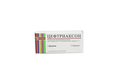 Цефотаксим, порошок для инъекций 1Г №1