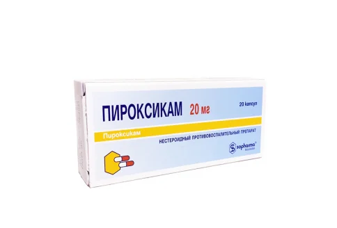 Пироксикам, капсулы 20мг №20