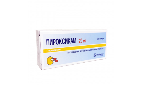 Пироксикам, капсулы 20мг №20