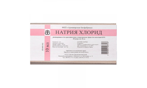 Натрия Хлорид, раствор для ин 0,9% амп 10мл №10