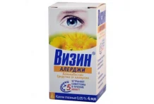 Визин Алерджи, капли для глаз 0,05% 4мл