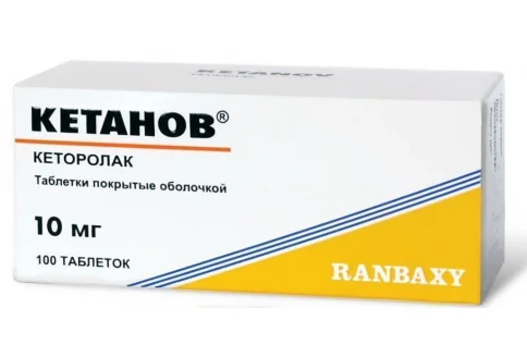 Кетанов, таблетки по 10мг №100