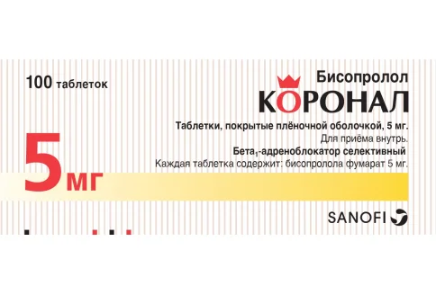 Коронал, таблетки ппо 5мг №100