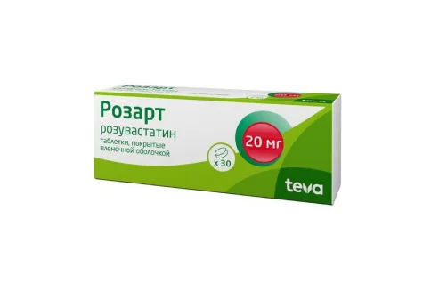 Розарт, таблетки ппо 20мг №30