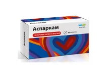 Аспаркам Реневал, таблетки №56