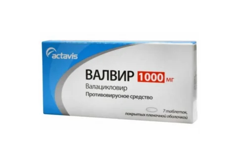 Валвир, таблетки ппо 1000мг №7