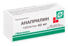 Анаприлин, таблетки 40мг №50