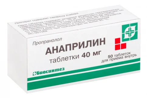 Анаприлин, таблетки 40мг №50