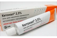 Кетонал, гель для наруж.Прим. 2.5% Туба 100Г