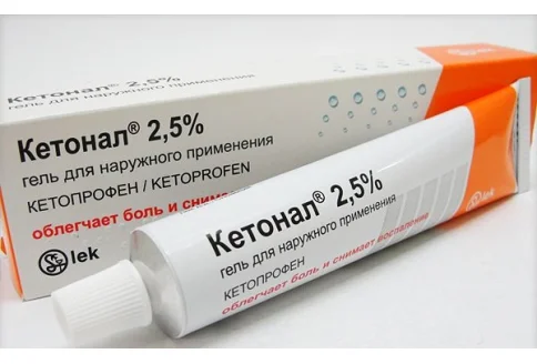 Кетонал, гель для наруж.Прим. 2.5% Туба 100Г