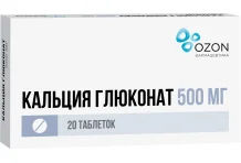 Кальция Глюконат, таблетки 500мг №20