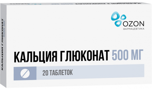 Кальция Глюконат, таблетки 500мг №20