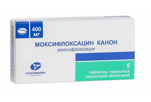 Моксифлоксацин КАНОН, таблетки 400МГ №5