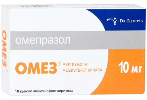 Омез, капсулы кишечнораств 10мг №10