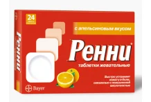 Ренни, таблетки жев №48 апельсин